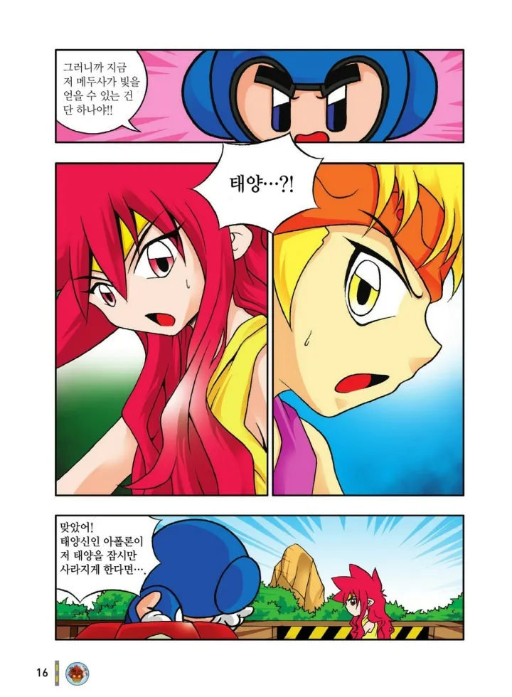 Manga Page 212