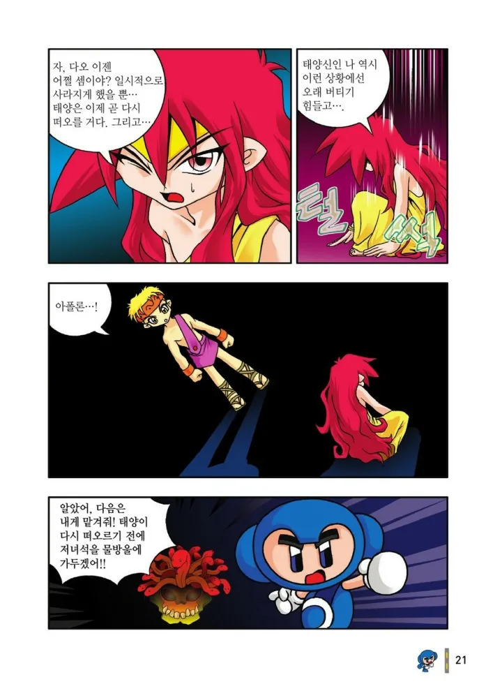 Manga Page 217