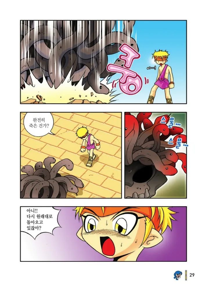 Manga Page 225
