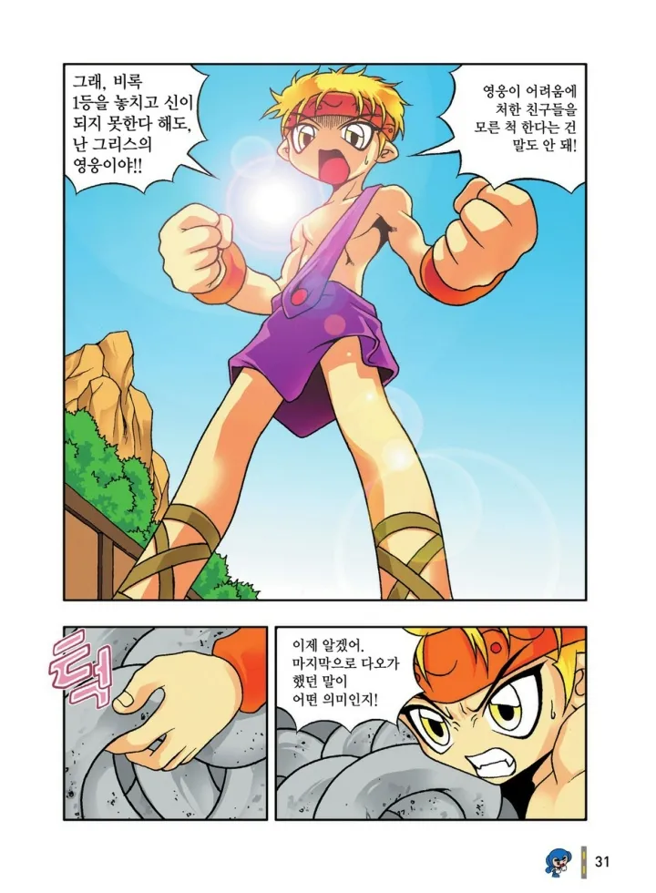 Manga Page 227