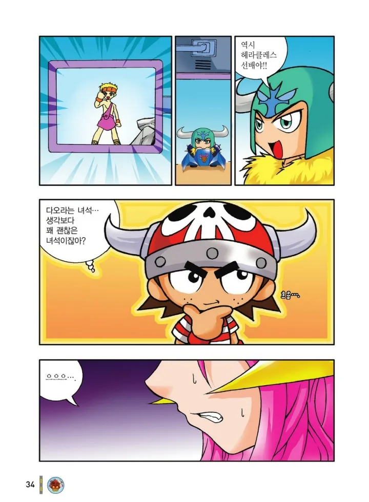 Manga Page 230