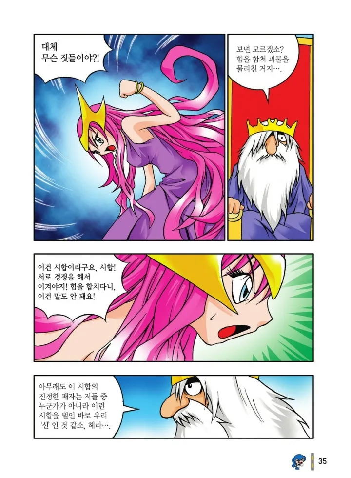 Manga Page 231