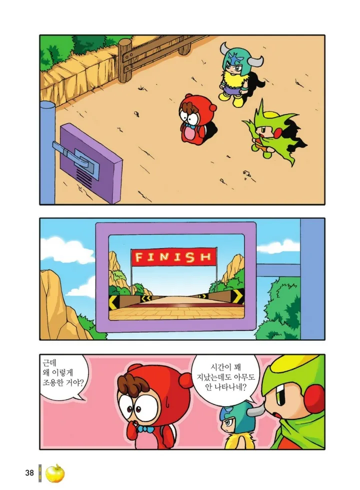 Manga Page 234
