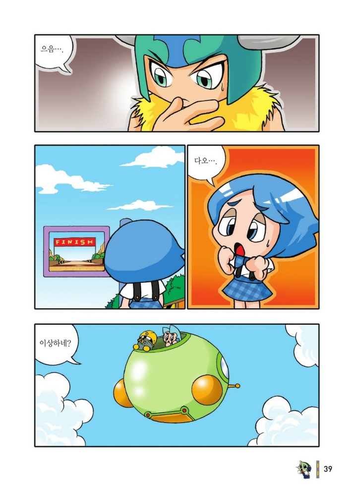 Manga Page 235