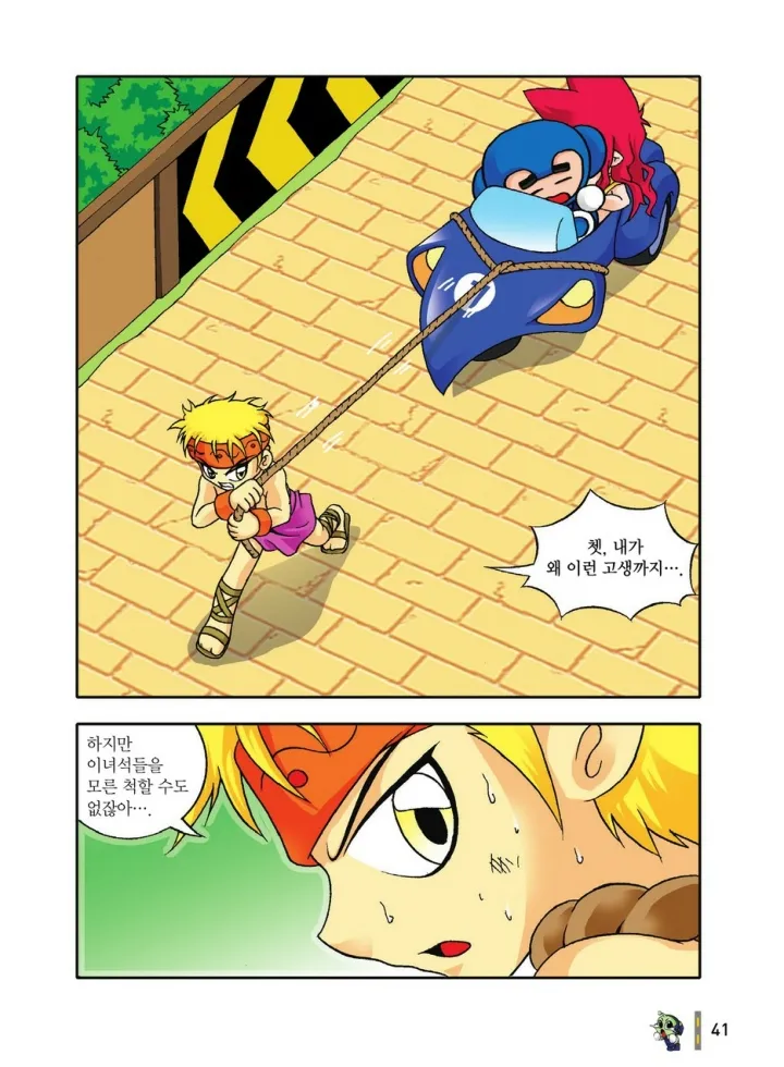Manga Page 237
