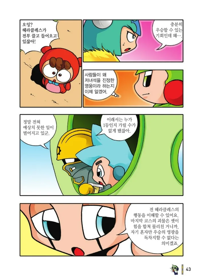 Manga Page 239