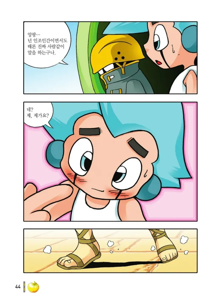 Manga Page 240