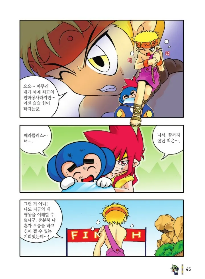 Manga Page 241