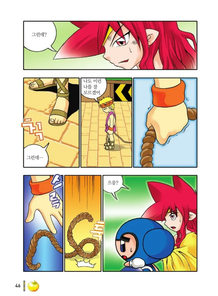 Manga Page 242