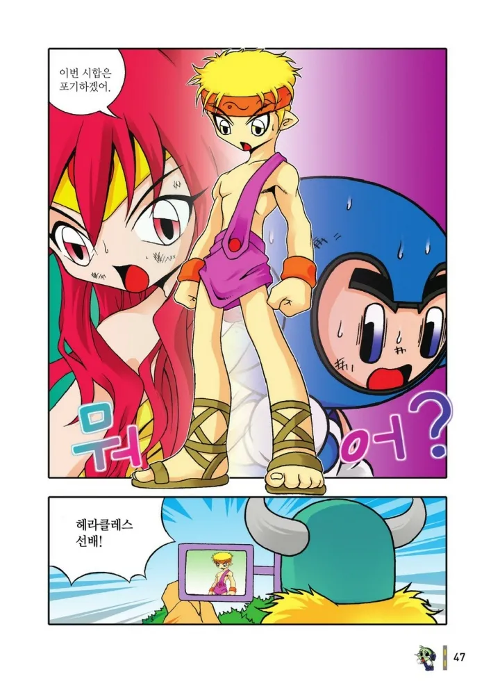 Manga Page 243