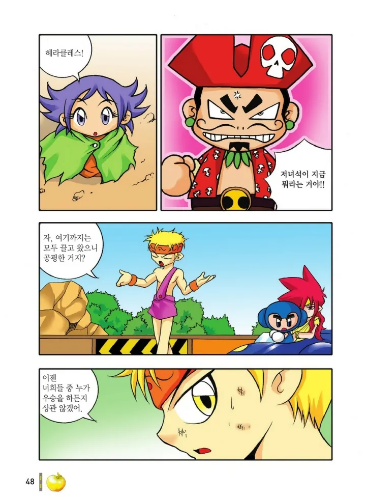 Manga Page 244