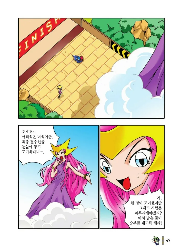 Manga Page 245