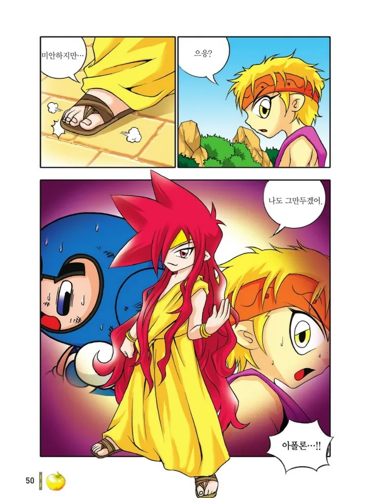 Manga Page 246