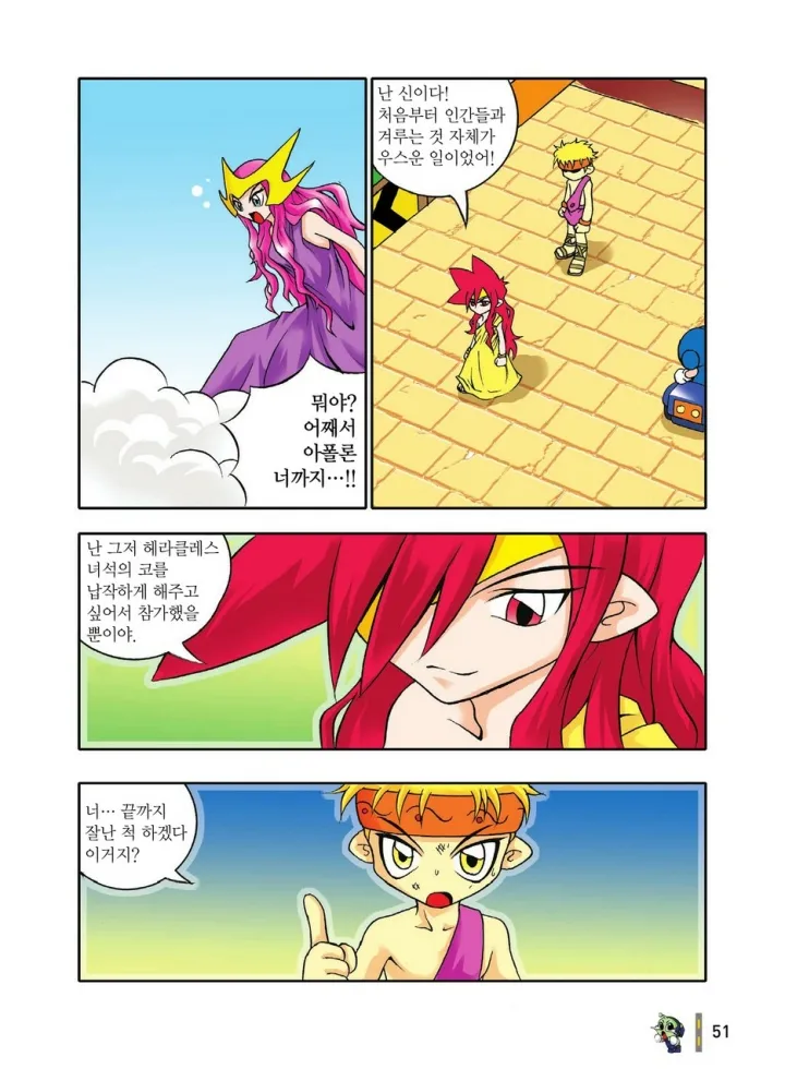 Manga Page 247