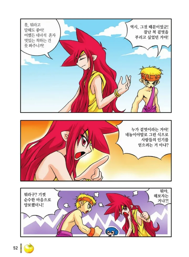Manga Page 248