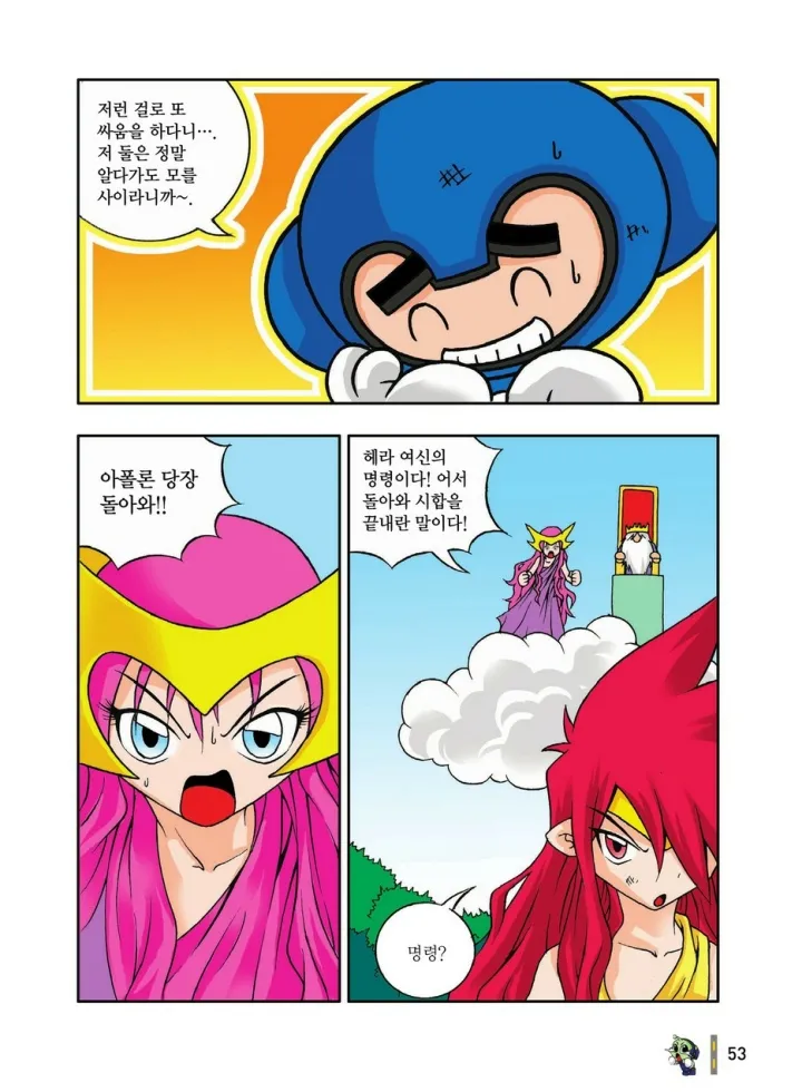 Manga Page 249