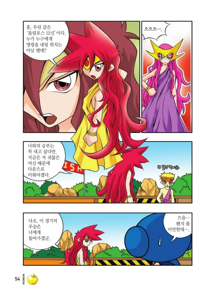 Manga Page 250