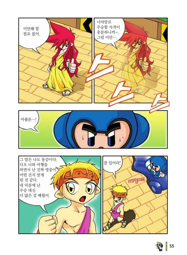 Manga Page 251