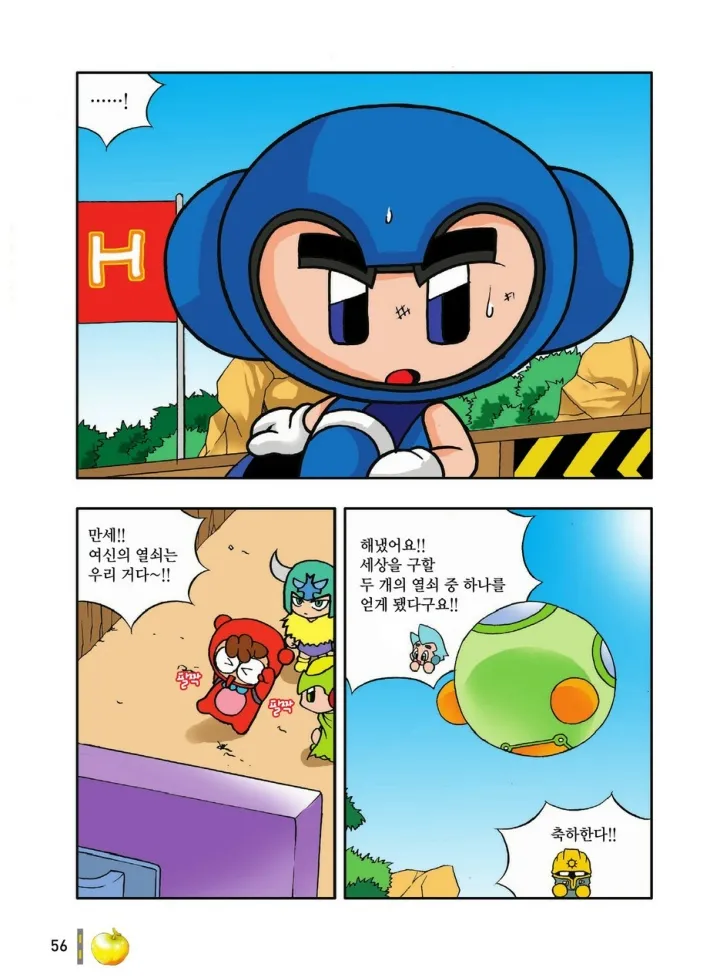 Manga Page 252