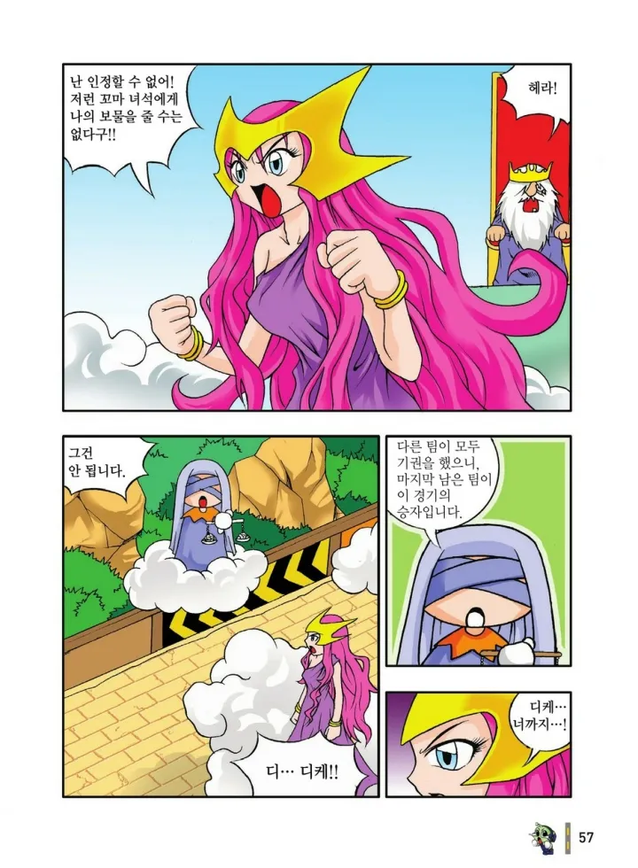 Manga Page 253