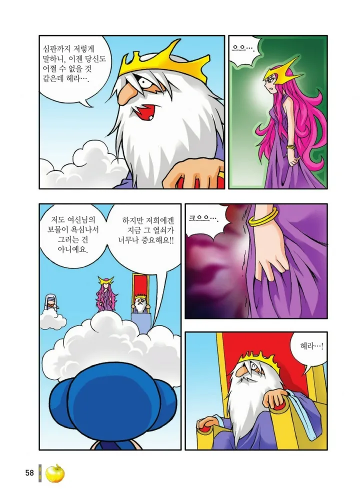 Manga Page 254