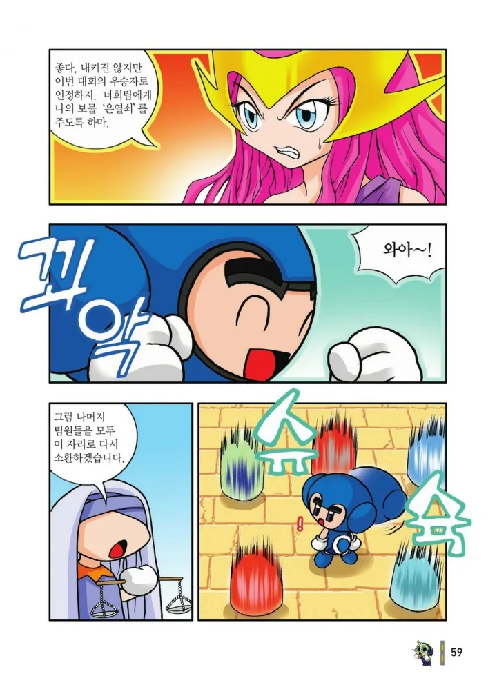 Manga Page 255