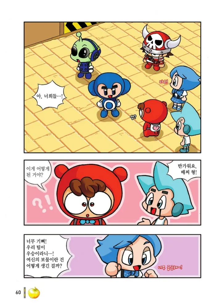 Manga Page 256