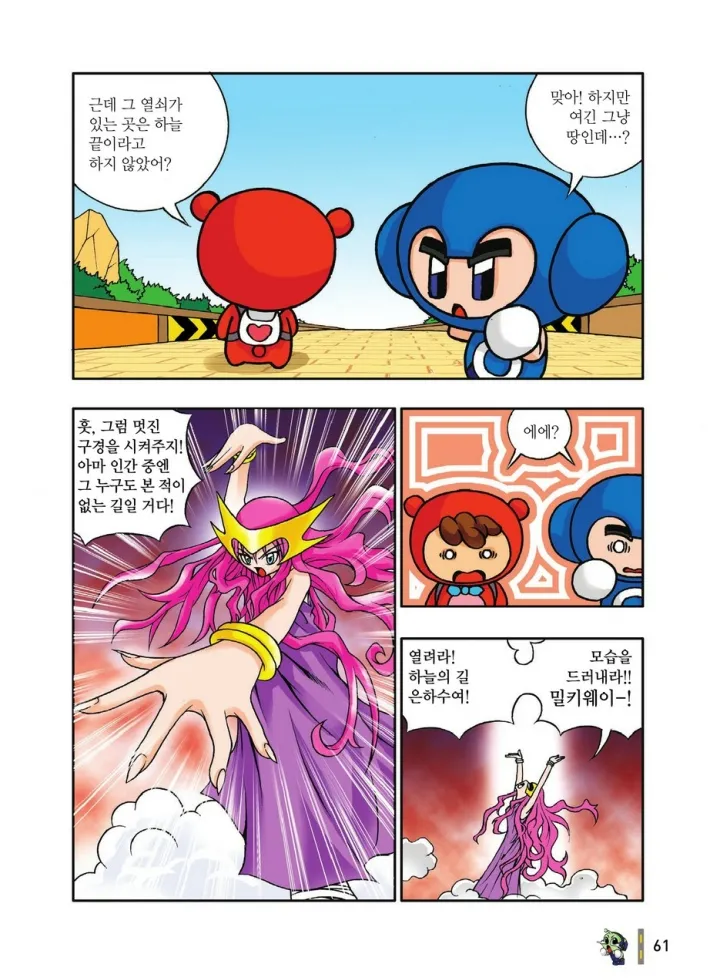 Manga Page 257