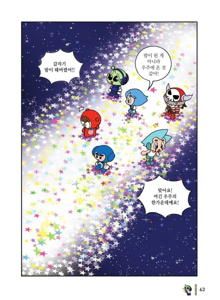 Manga Page 259
