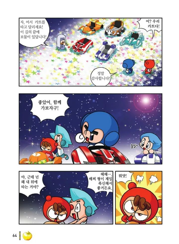 Manga Page 260