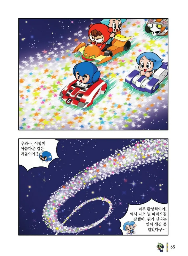 Manga Page 261