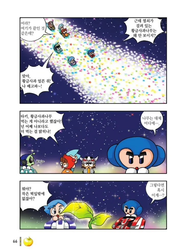 Manga Page 262