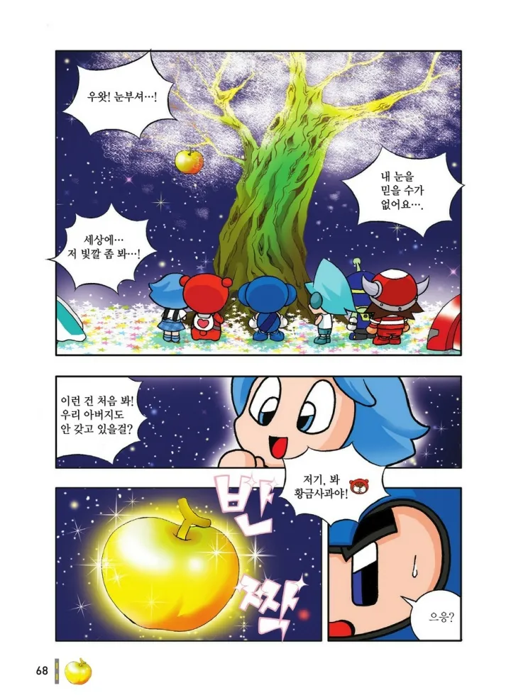 Manga Page 264