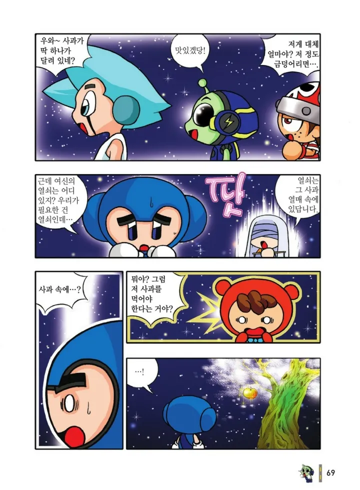 Manga Page 265
