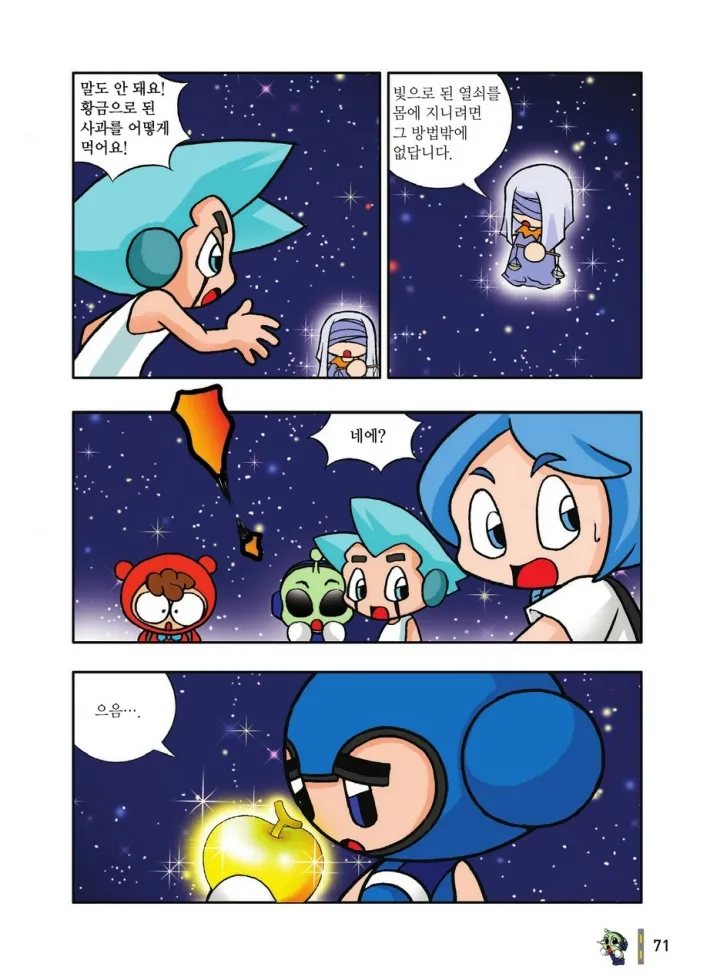 Manga Page 267