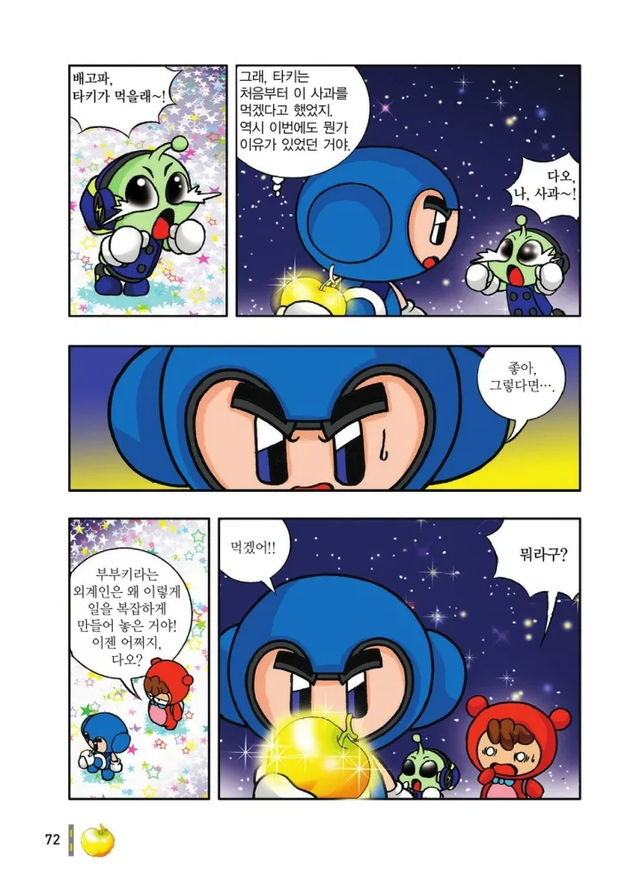 Manga Page 268