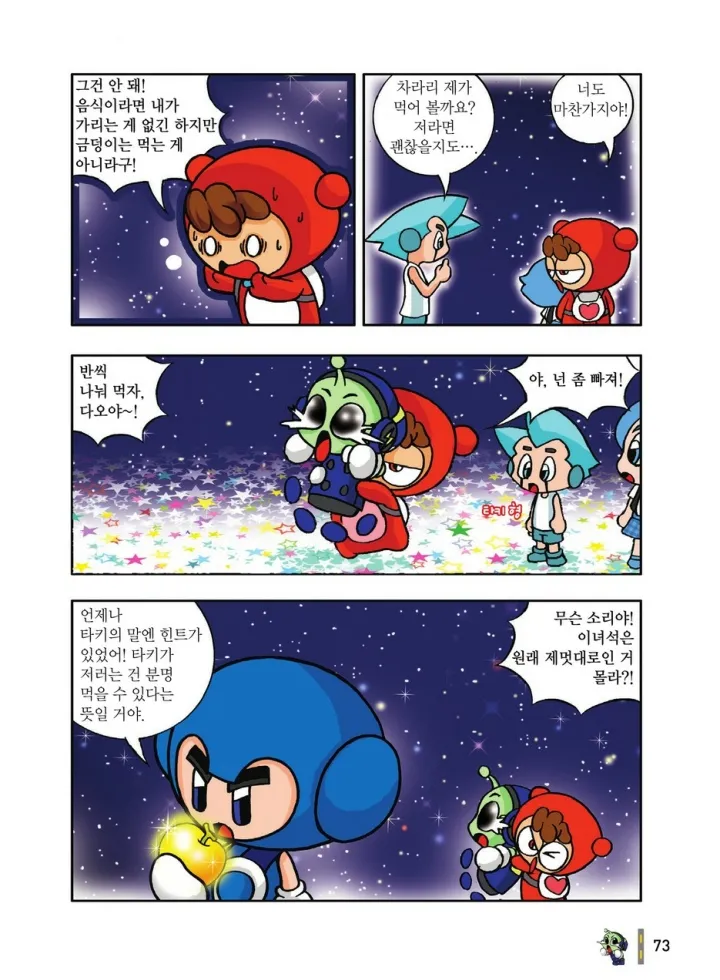 Manga Page 269