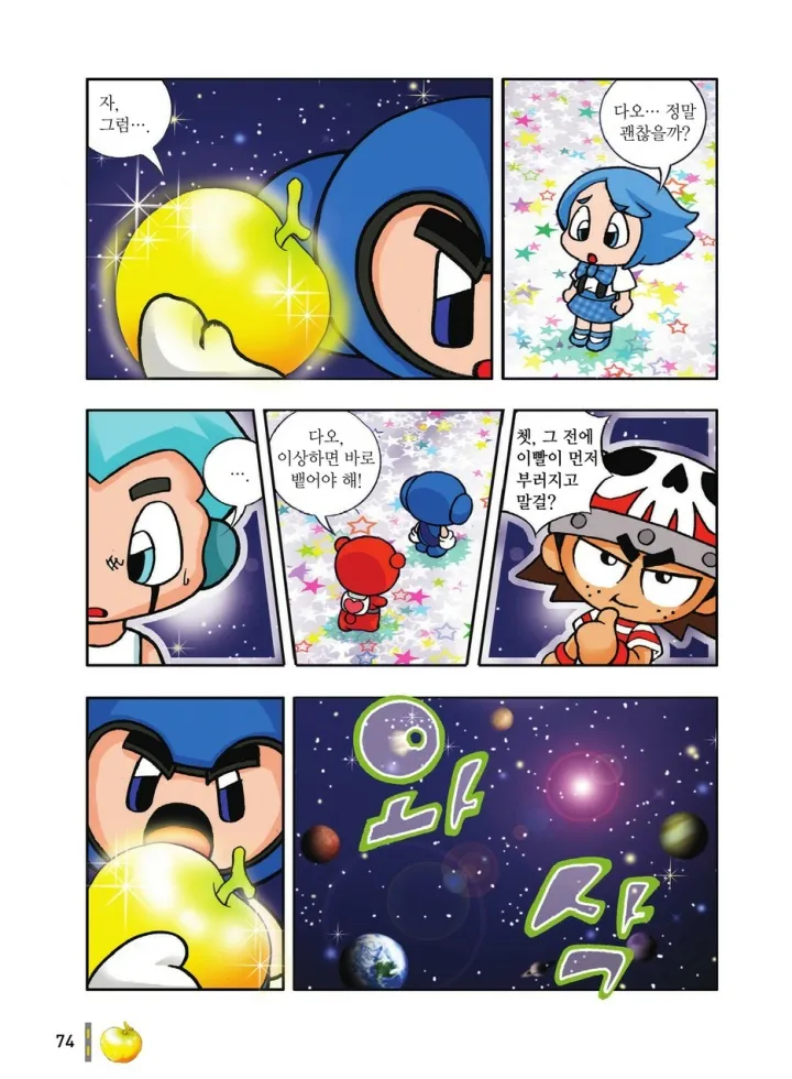 Manga Page 270