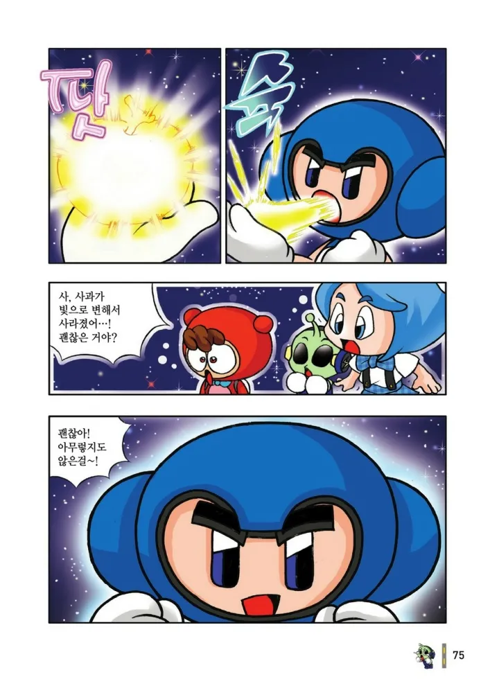 Manga Page 271