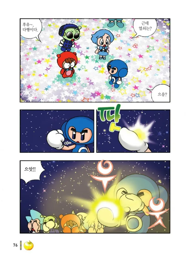 Manga Page 272