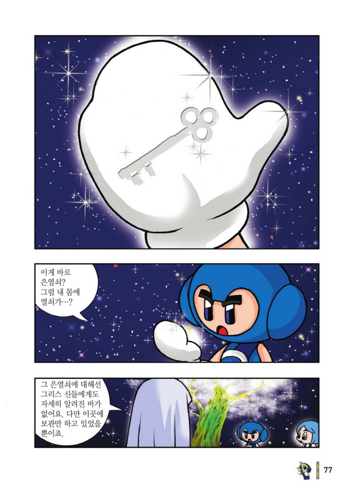 Manga Page 273