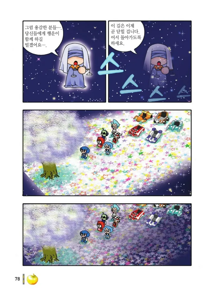 Manga Page 274