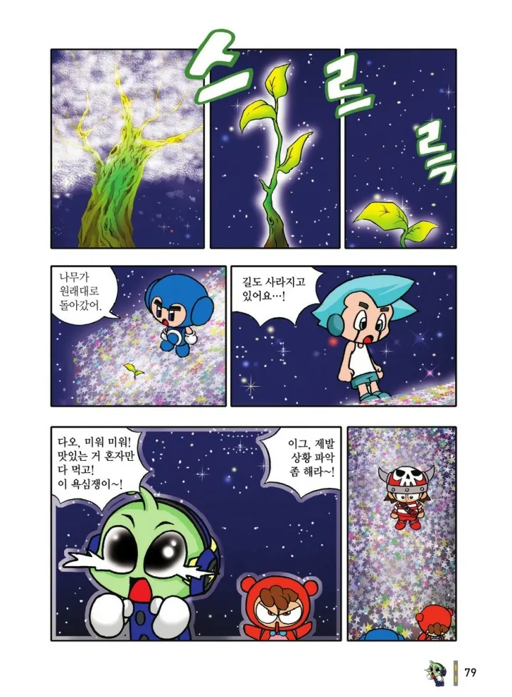 Manga Page 275
