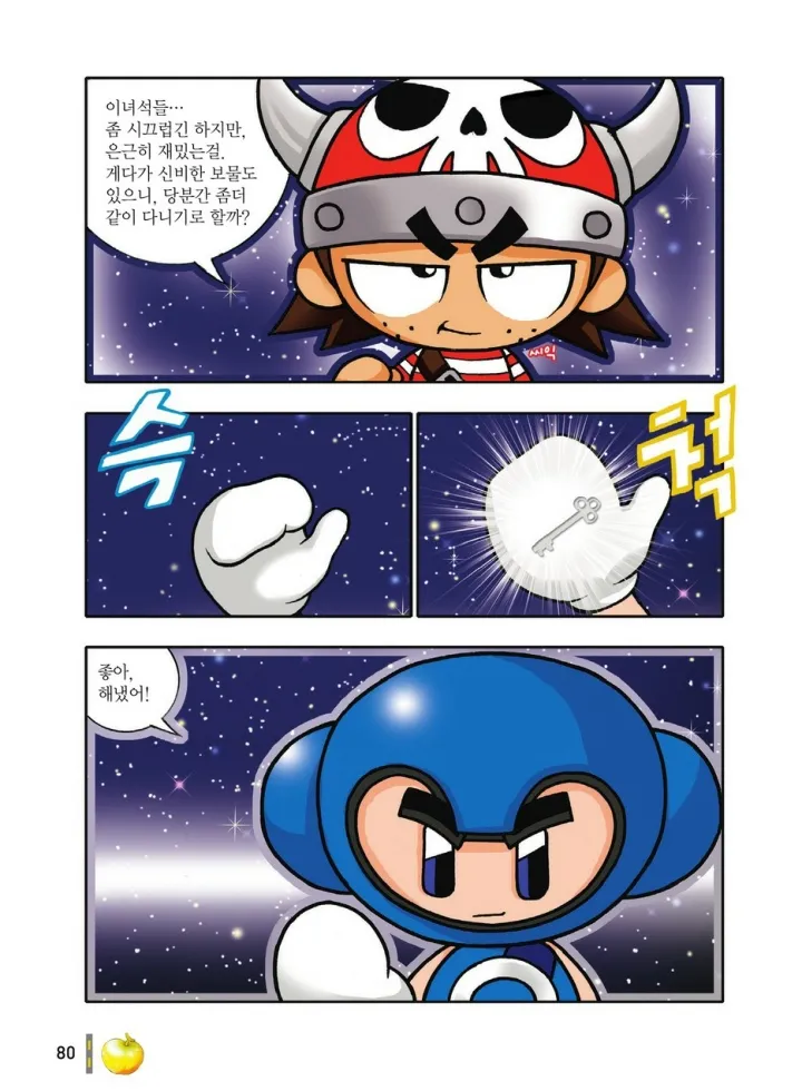 Manga Page 276