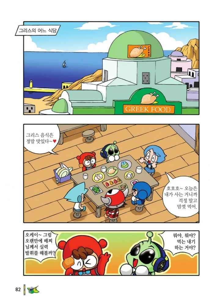 Manga Page 278