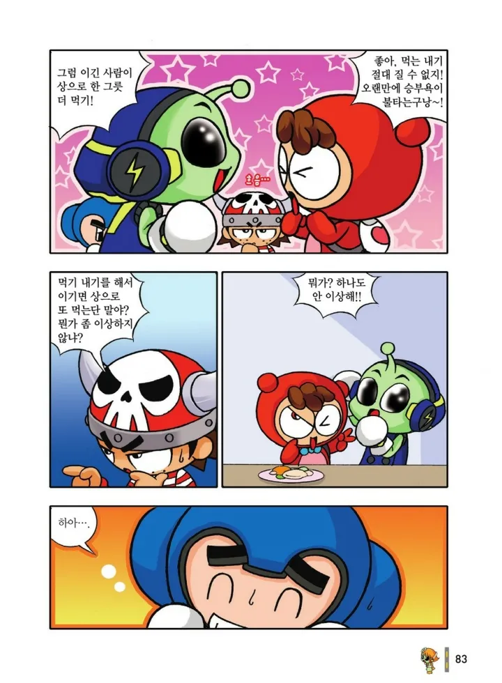 Manga Page 279
