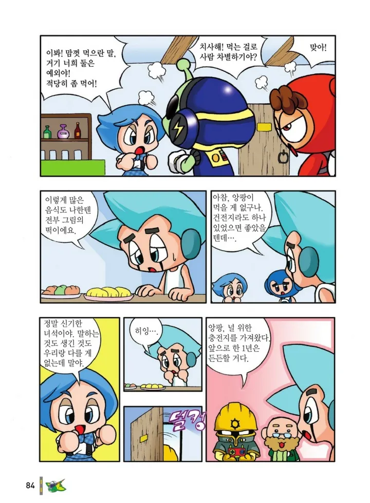 Manga Page 280