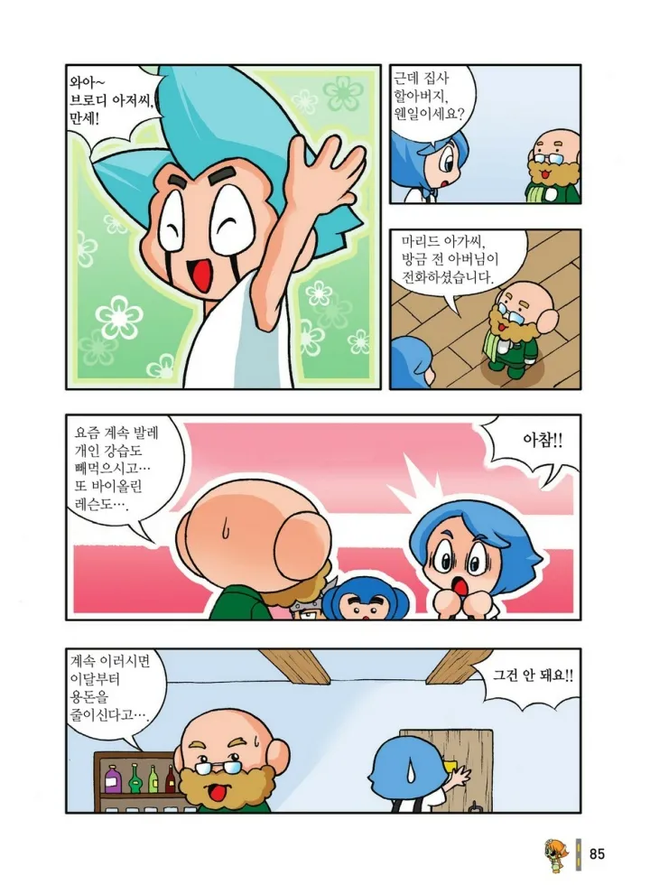 Manga Page 281