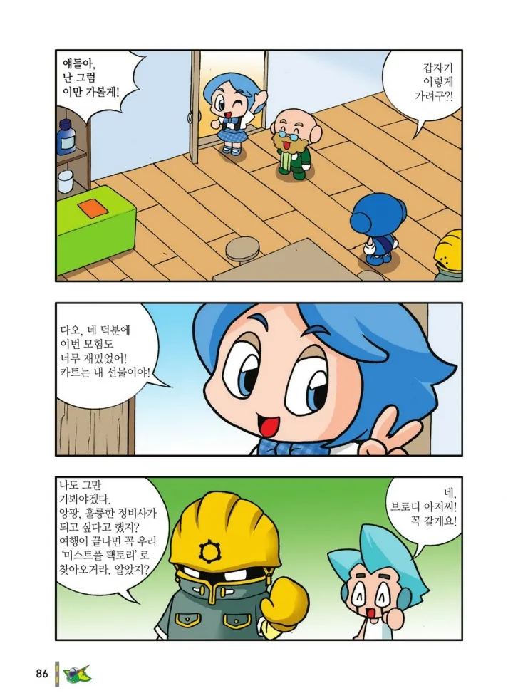 Manga Page 282