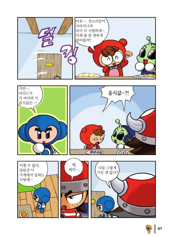Manga Page 283
